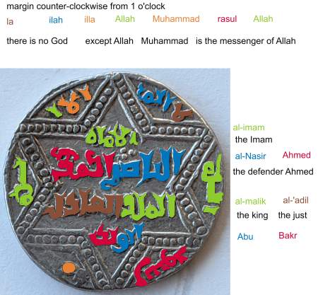 Ayyubid al-Zahir Ghazi AH629 reverse.jpg