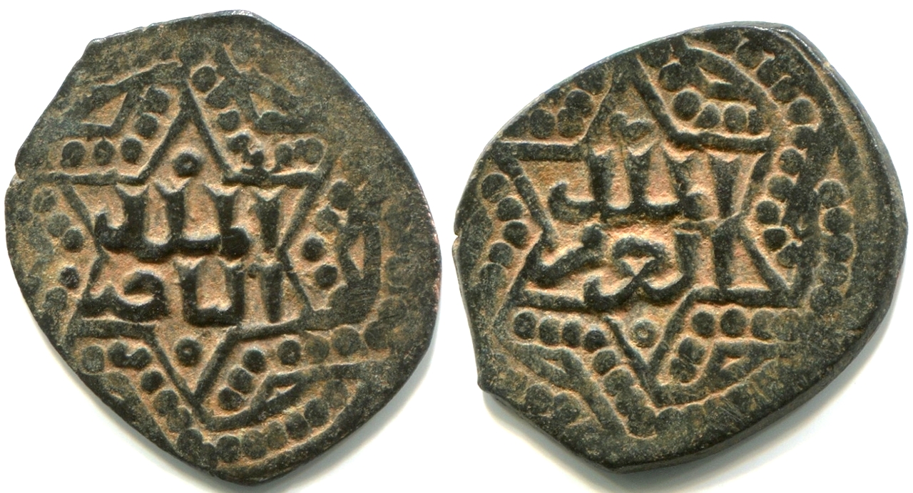 Ayyubid_AE_fals_al-Nasir_Yusuf_II_no_mint_undated_B-780.jpg