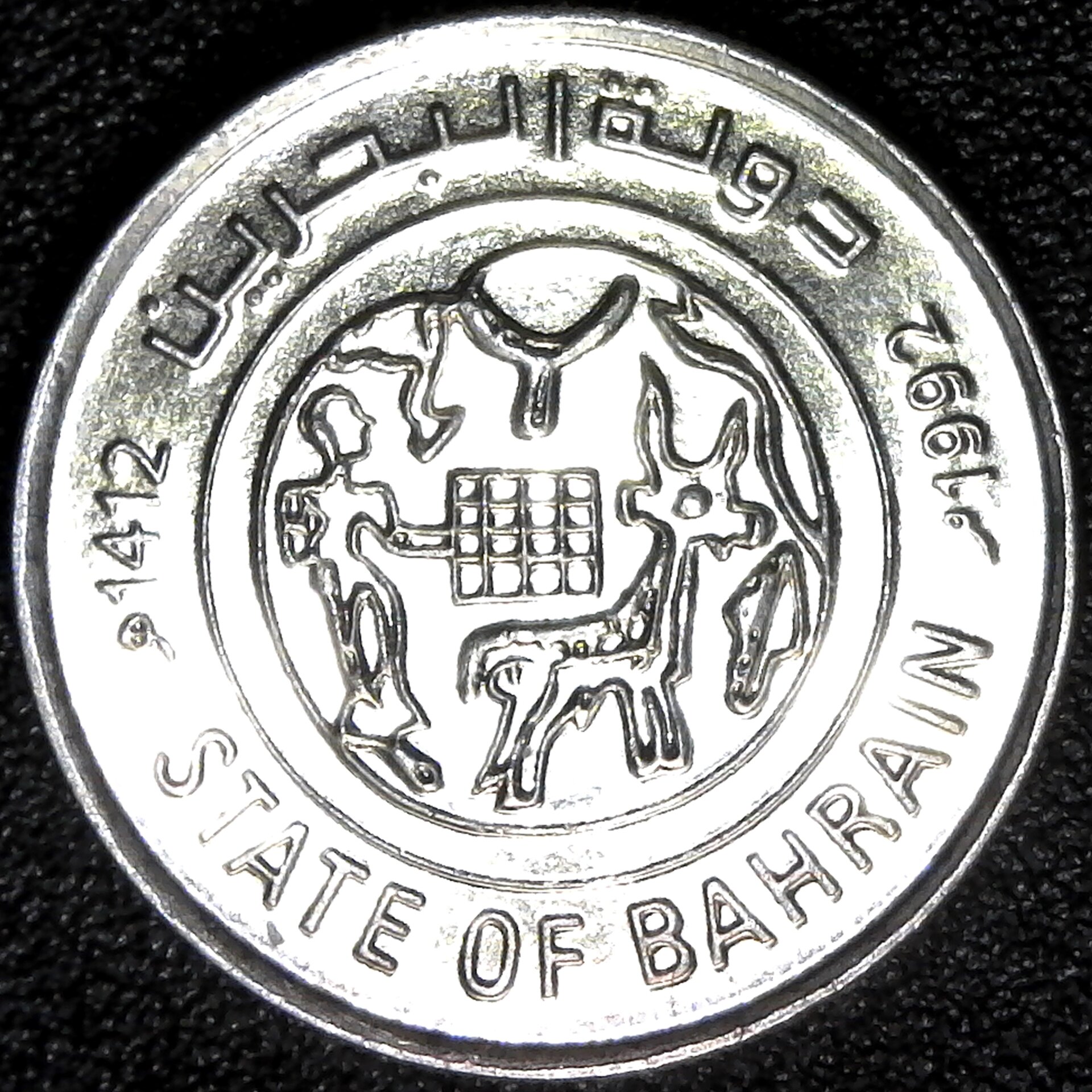 Bahrain 25 Fils 1992 obv.jpg