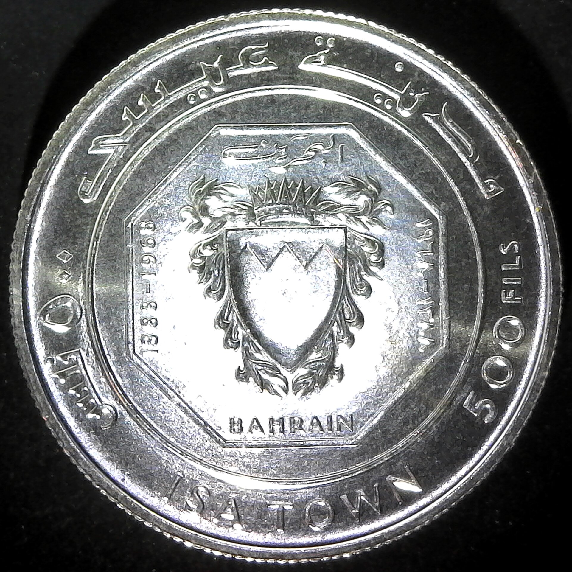 Bahrain 500 Fils ND (1968) rev.jpg