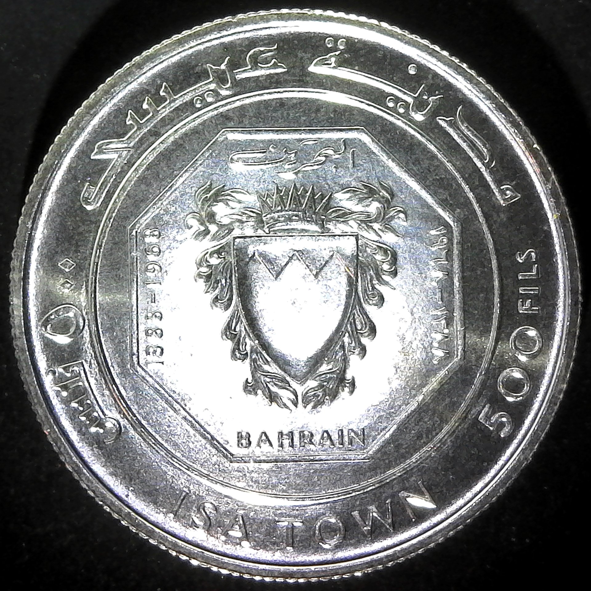 Bahrain 500 Fils ND (1968) rev.jpg