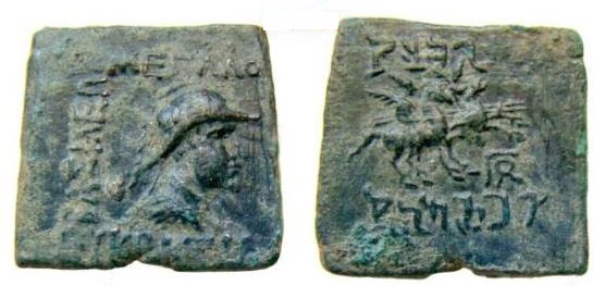 Baktria Greco-Baktrian Kingdom Eukratides I Megas 170-145 BCE Dioscuri AE Quadruple Unit.JPG