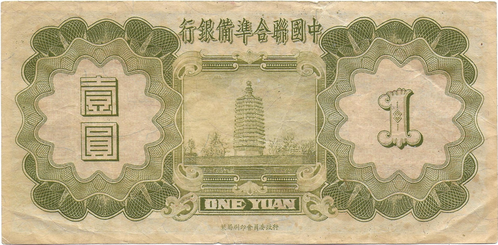 Bank of China back.jpg