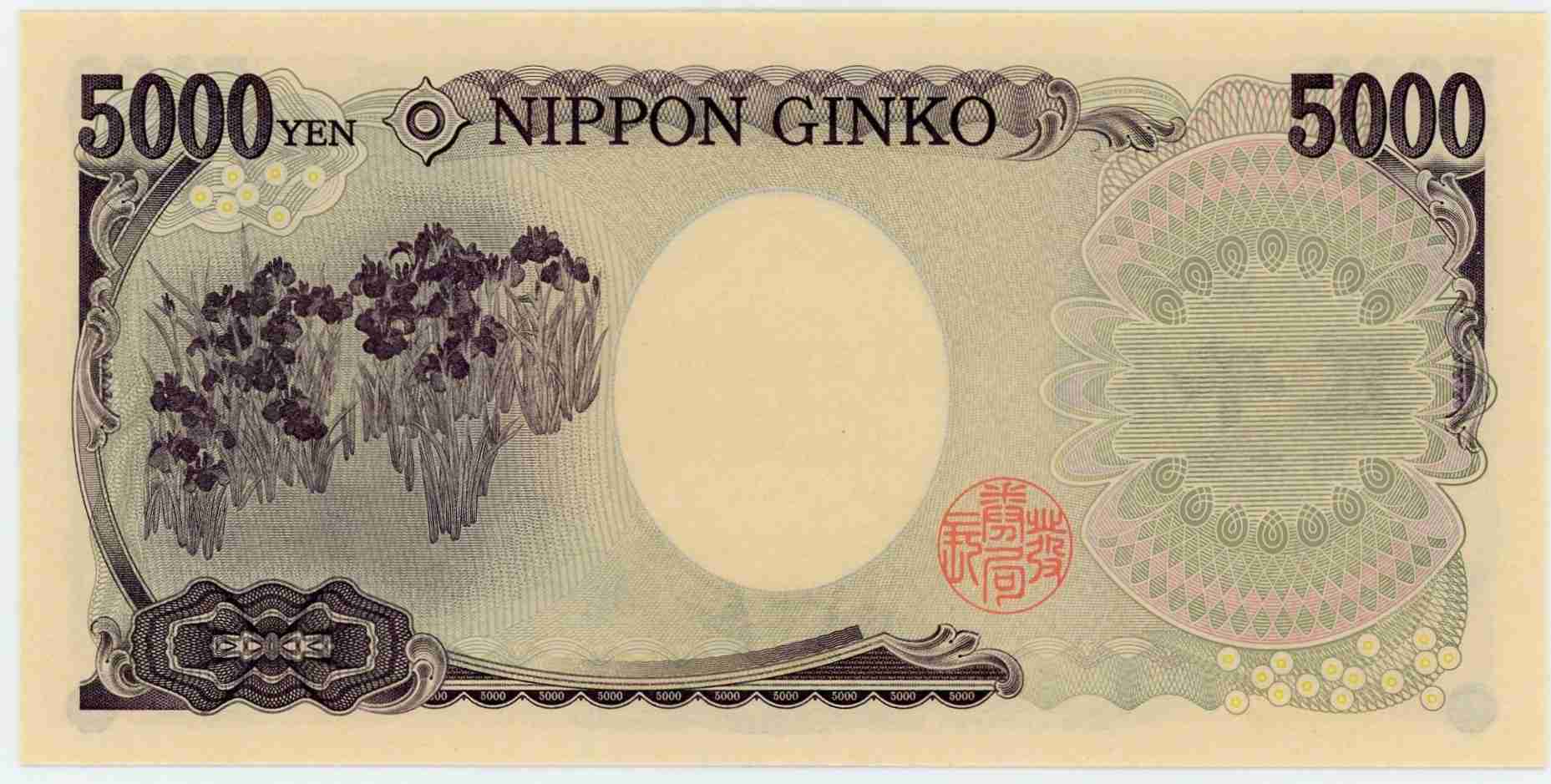 Bank of Japan 5000 yen 2011 back 2 (2).jpg