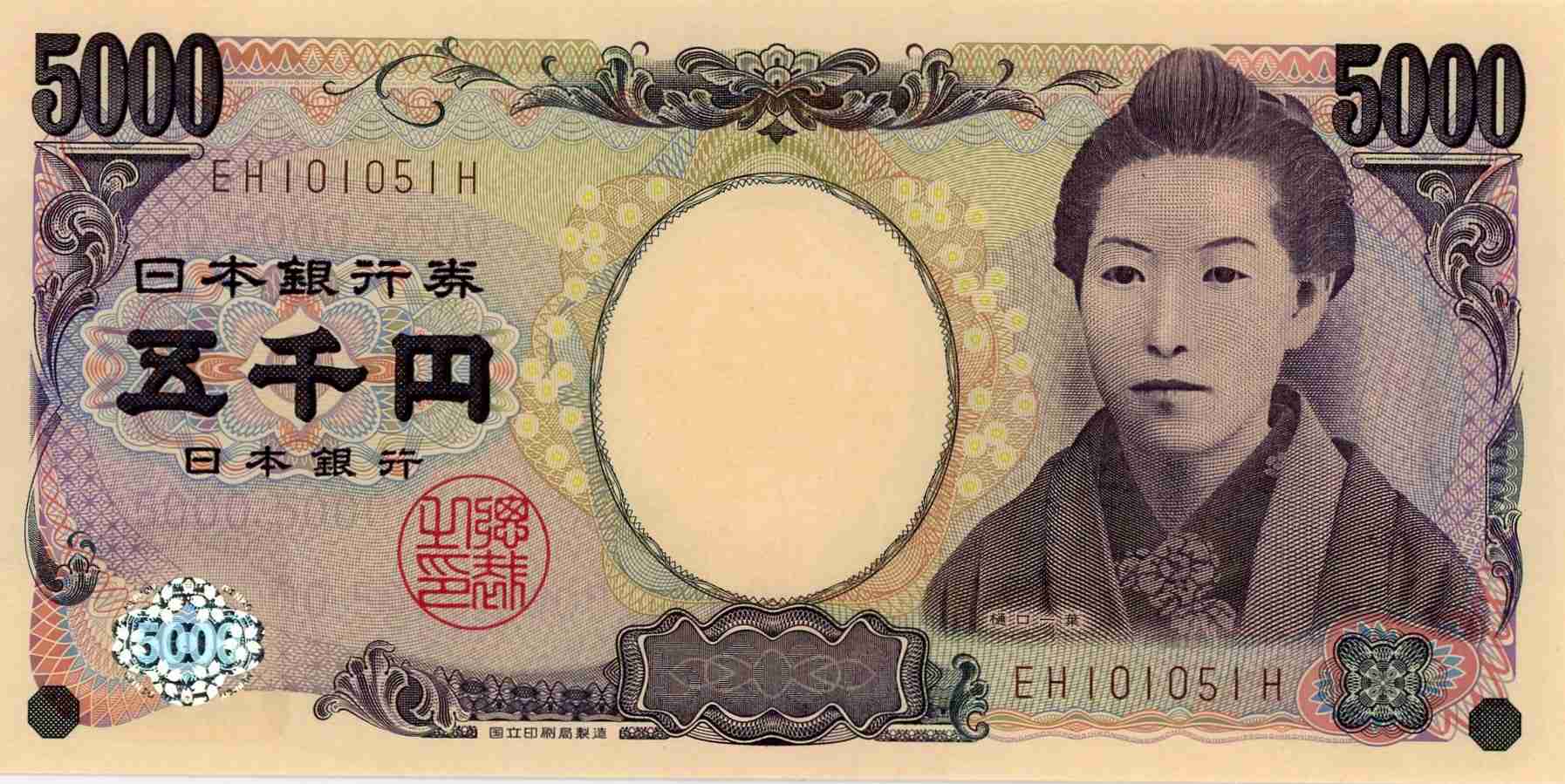 Bank of Japan 5000 yen 2011 face 2 (2).jpg