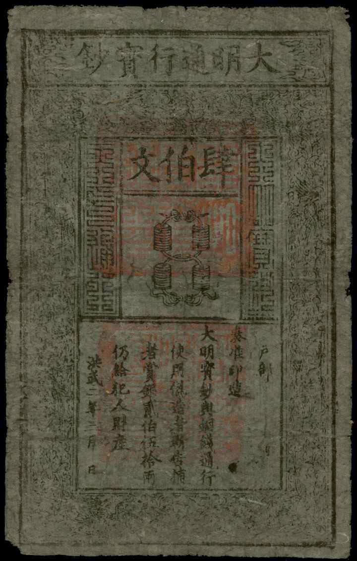 Banknote 1368.jpg