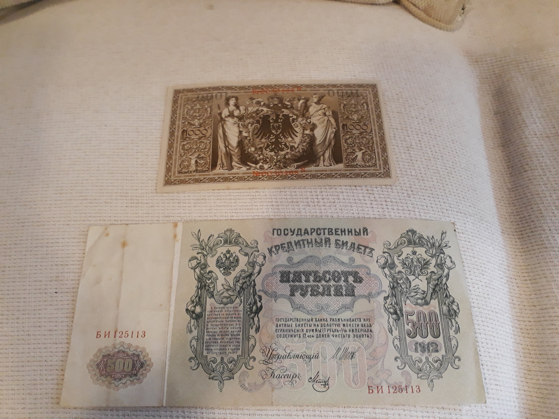 Banknotes photo 1.jpg