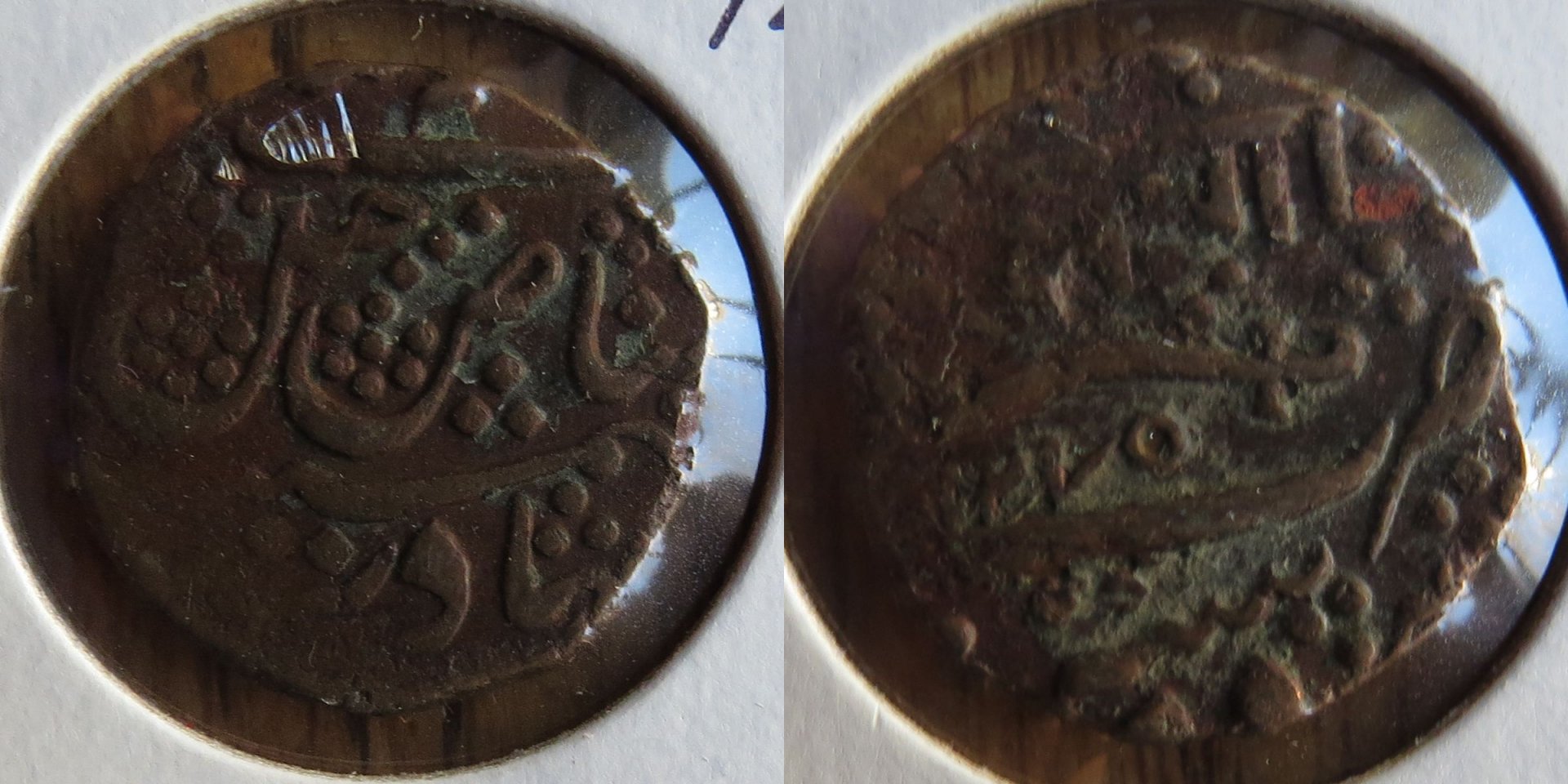 Baroda 1:2 Paisa AH1275=1858.jpg