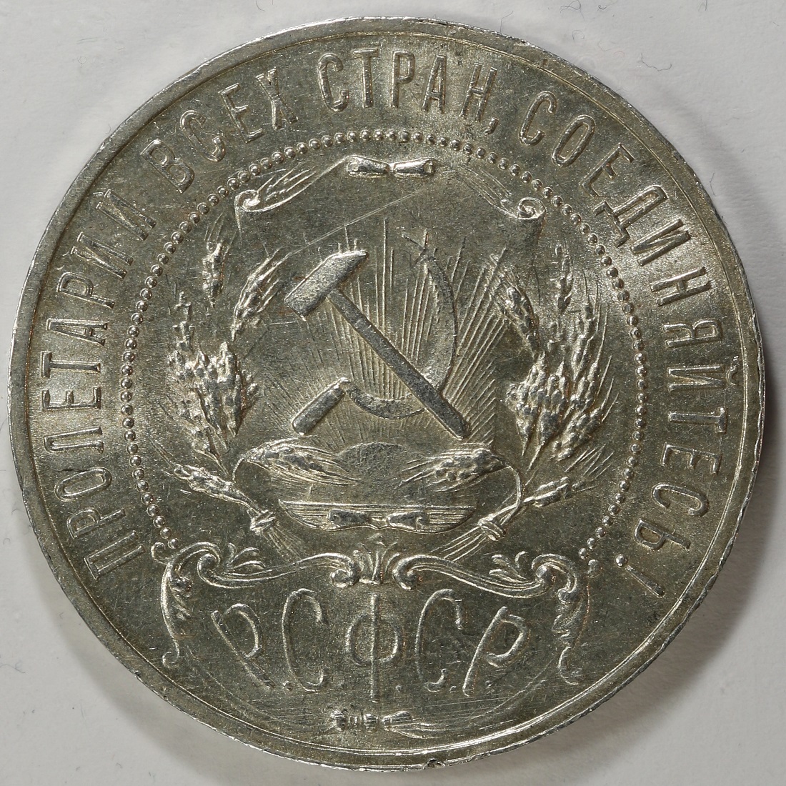 BE_RU_1R_1921_A_sm.jpg