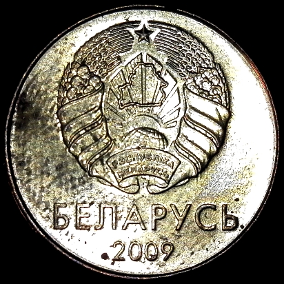 Belarus 10 obverse 40pct.jpg