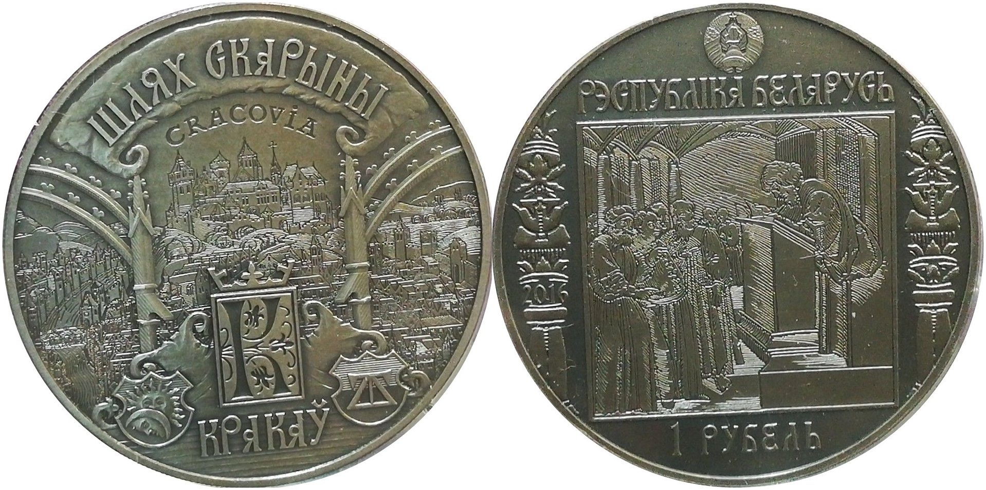 belarus1crackow-tile.jpg
