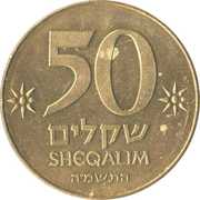 ben Gurion rev.jpg