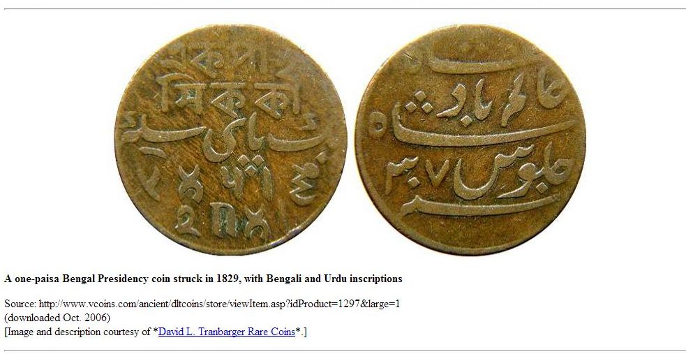 bengalpaisa.jpg