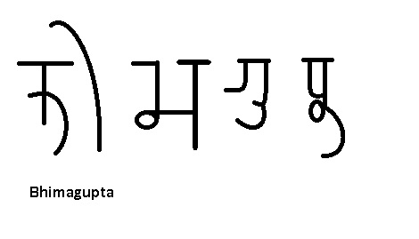 bhimagupta script.jpg