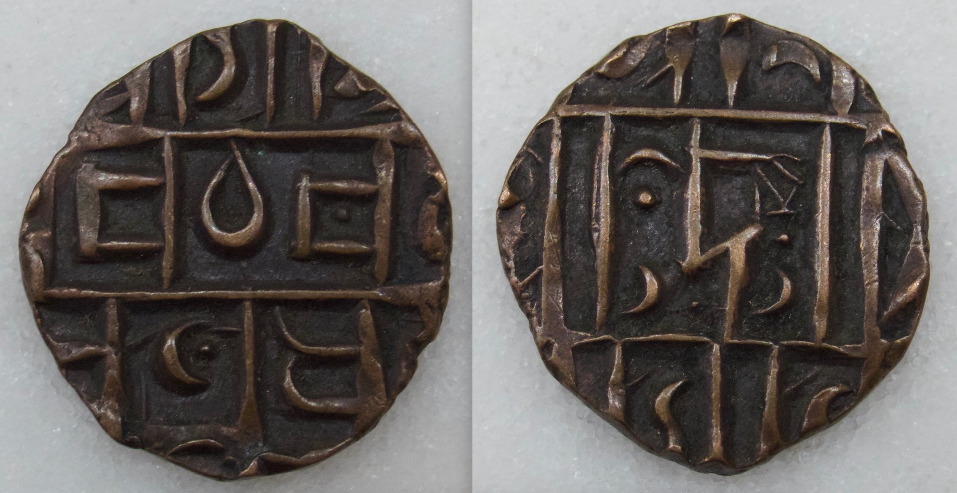 Bhutan 1:2 Rupee 1790-1840.jpeg