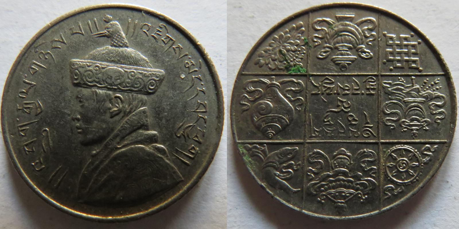 Bhutan 1:2 Rupee ND 1967-1968 copy.jpg