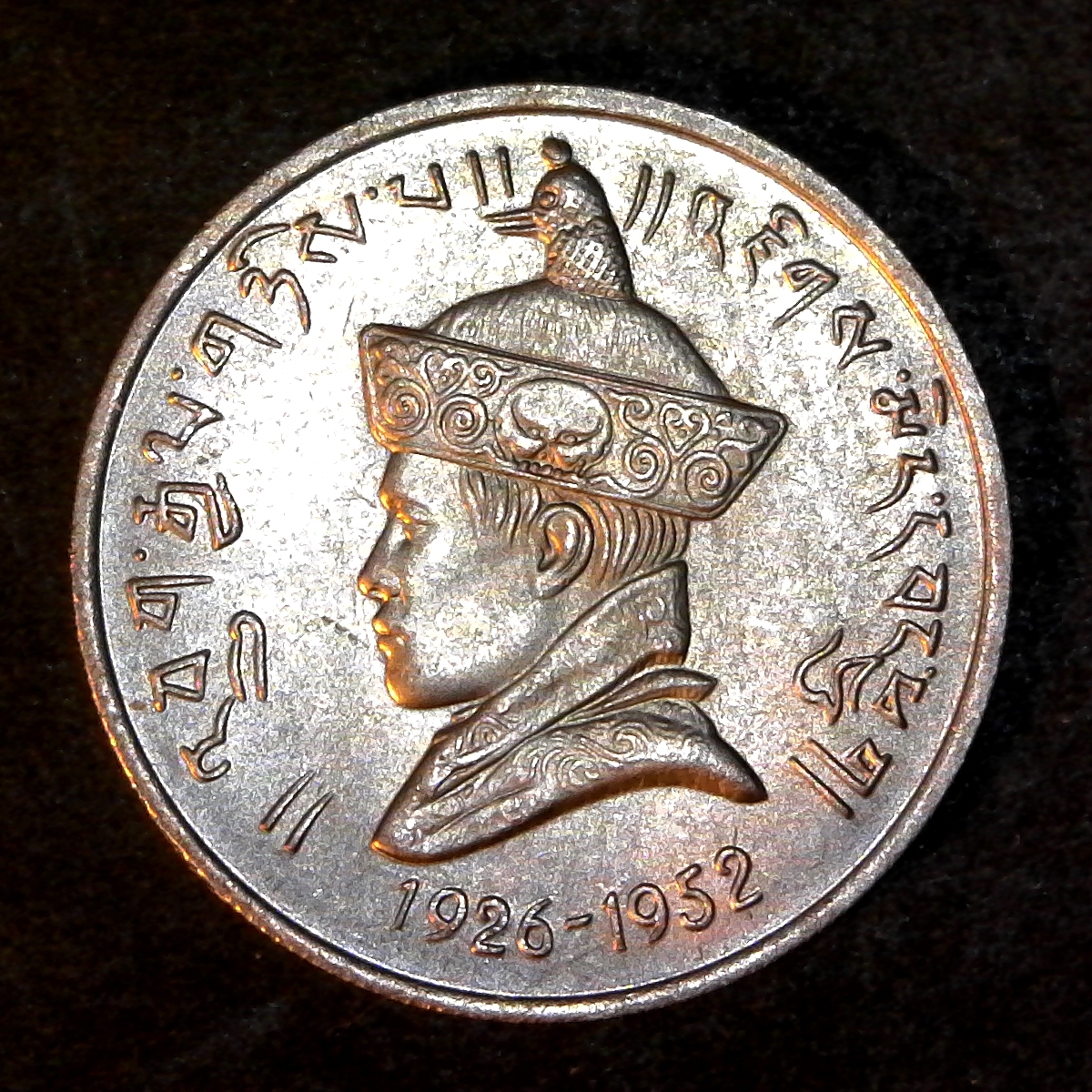 Bhutan 50 Naya Paisa 1966 rev.jpg