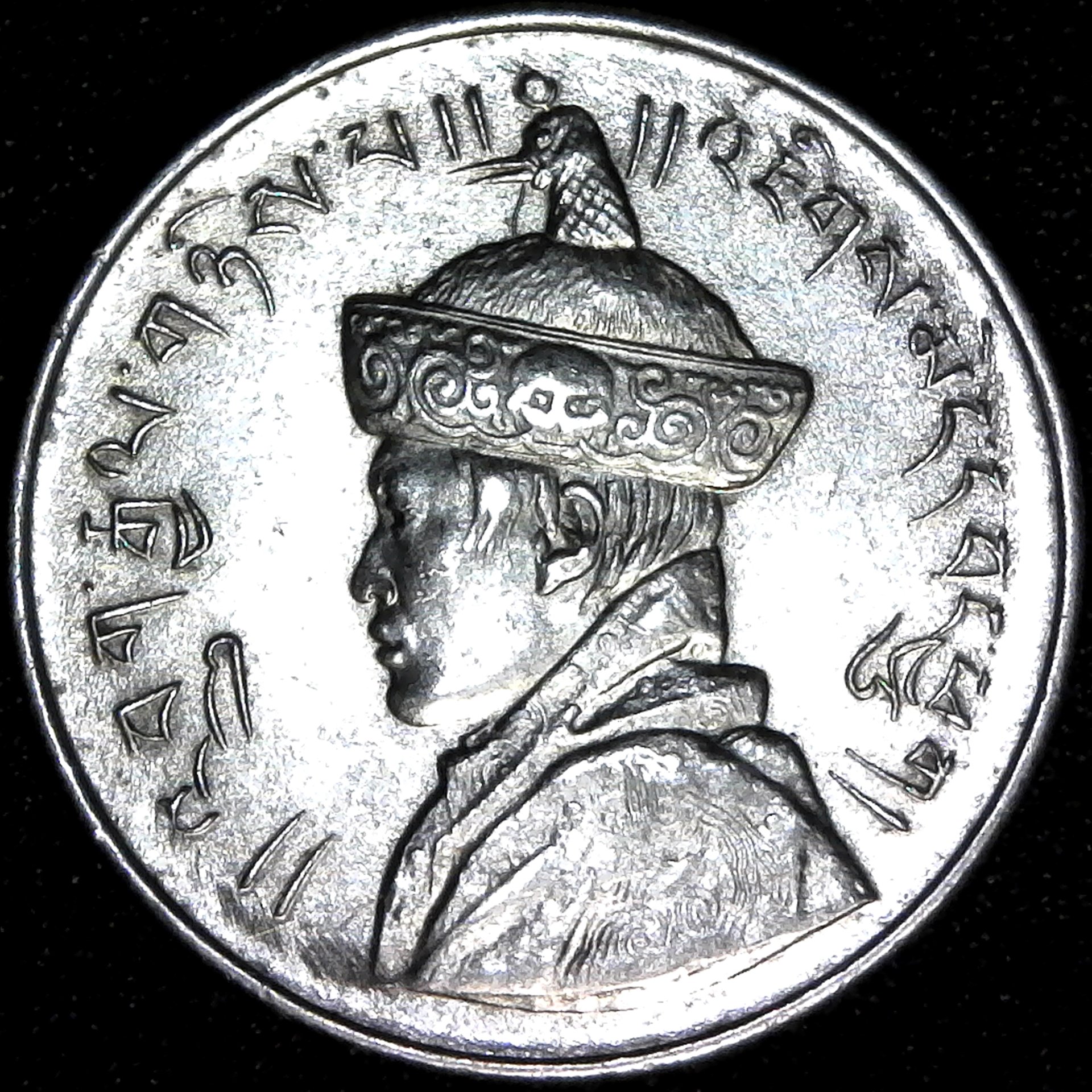 Bhutan Half Rupee 1951 Y26 obv.jpg