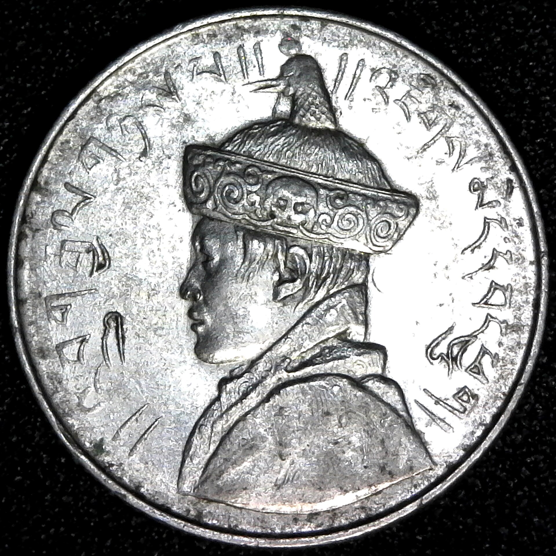 Bhutan Half Rupee 1955 Y28.1 obv.jpg