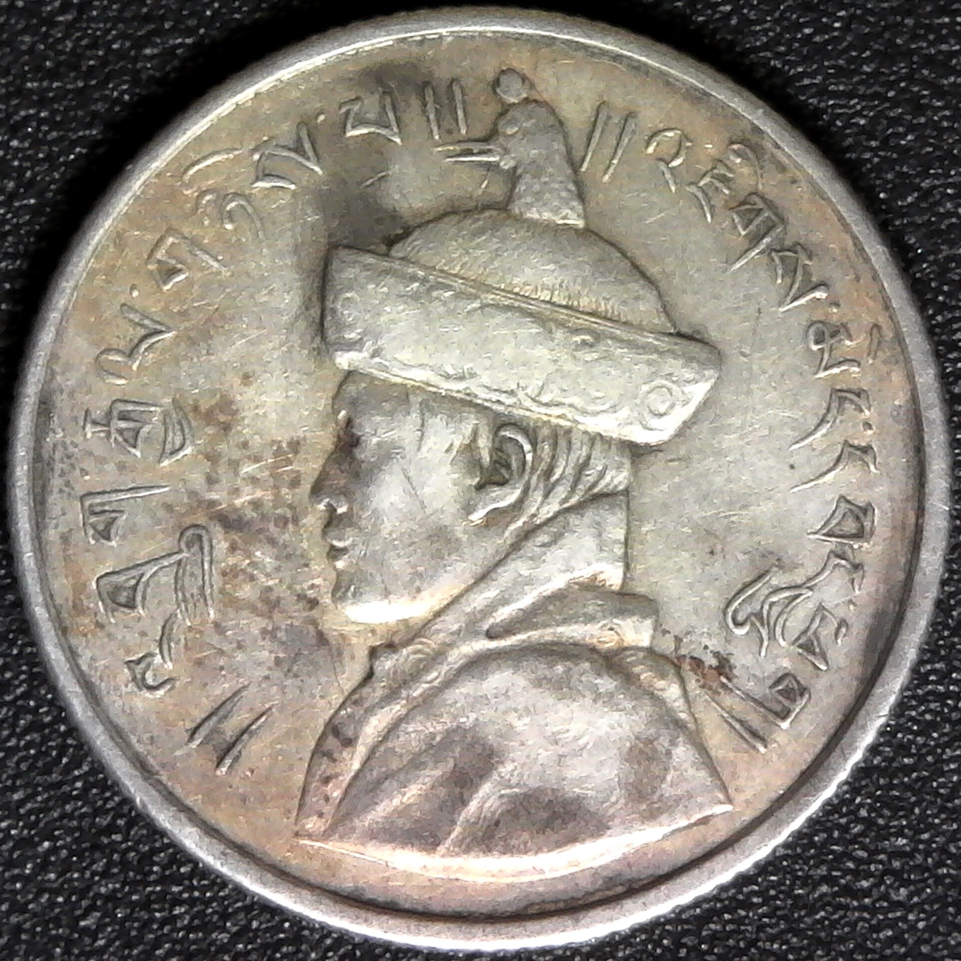 Bhutan Half Rupee ND (1928) silver obv A.jpg