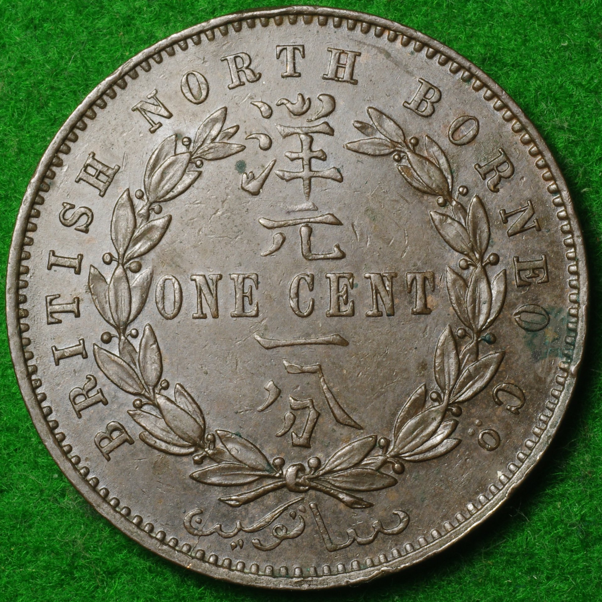 BNB 1c 1887 2.JPG