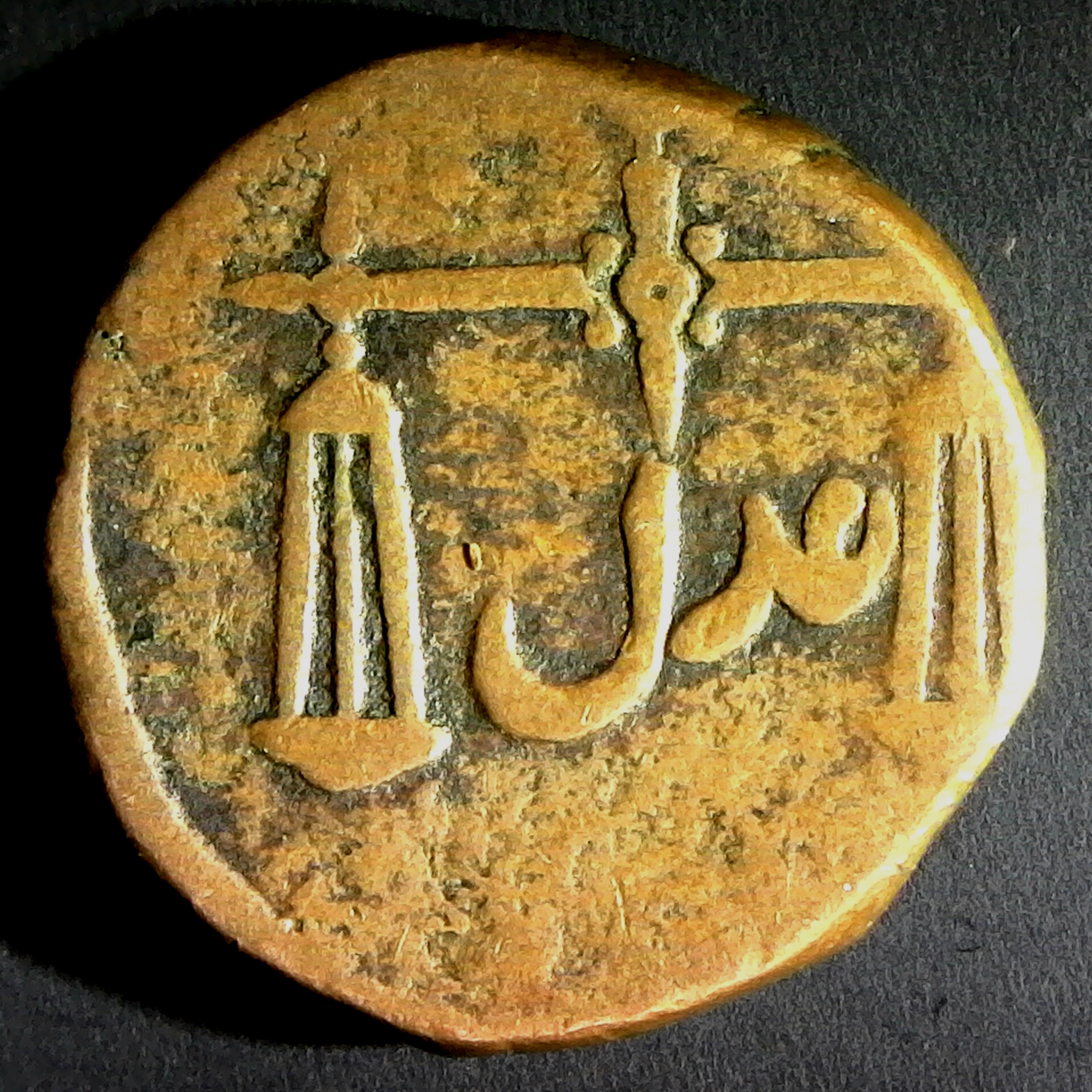 BOMBAY PRESIDENCY -  PICE, ND (1802-29), KM# 198 rev.jpg