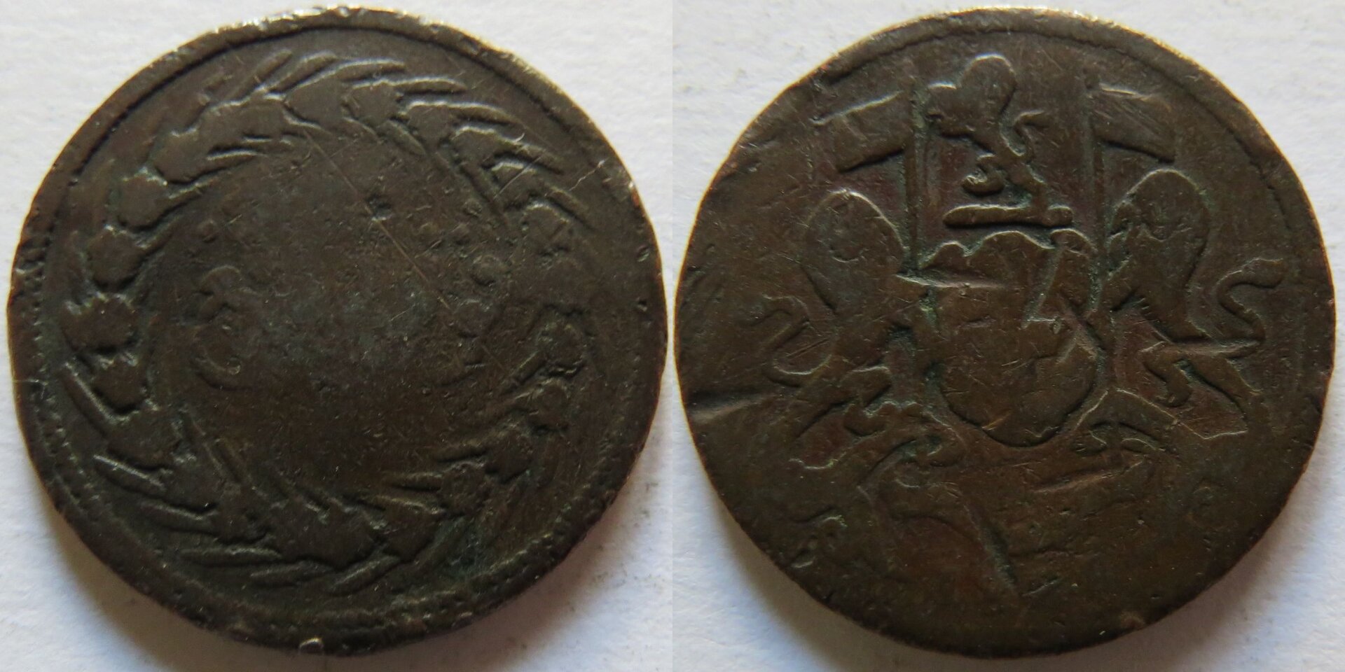 British East Indies 1 Cent 1810.jpg