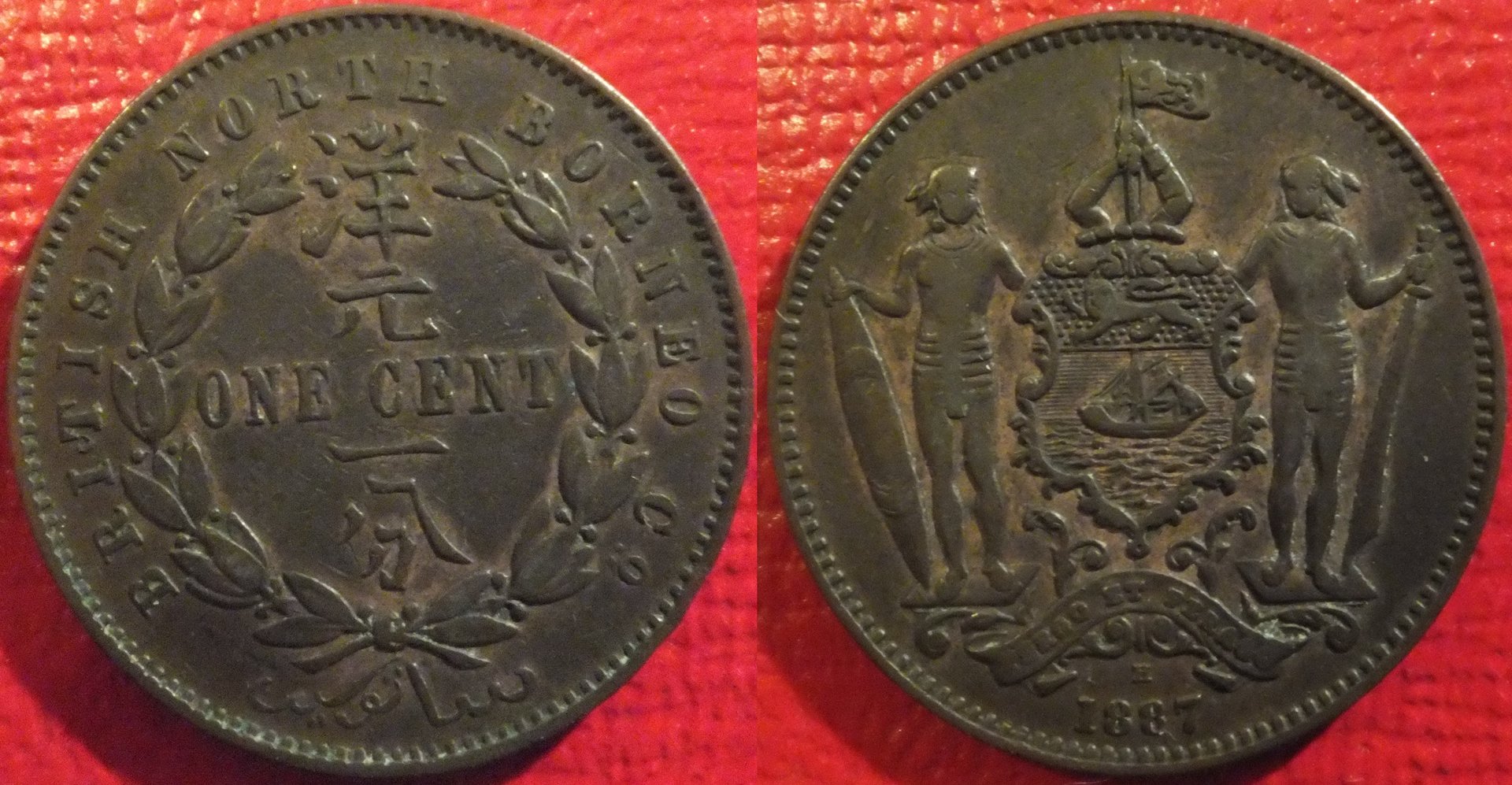 British North Borneo 1 cent 1887 (5).jpg