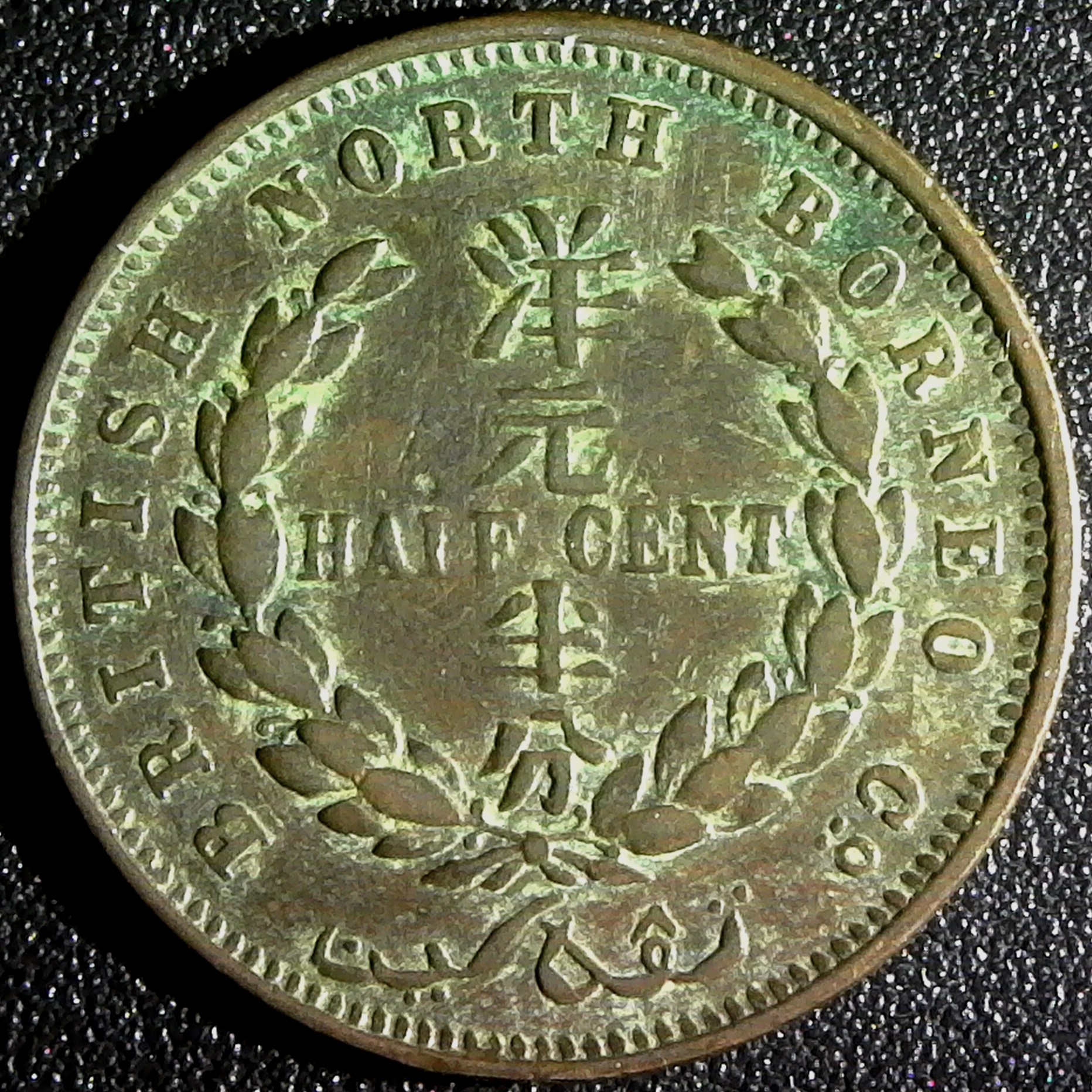 British North Borneo; Half Cent 1887-H Heaton, Birmingham Mint KM#1 obv.jpg