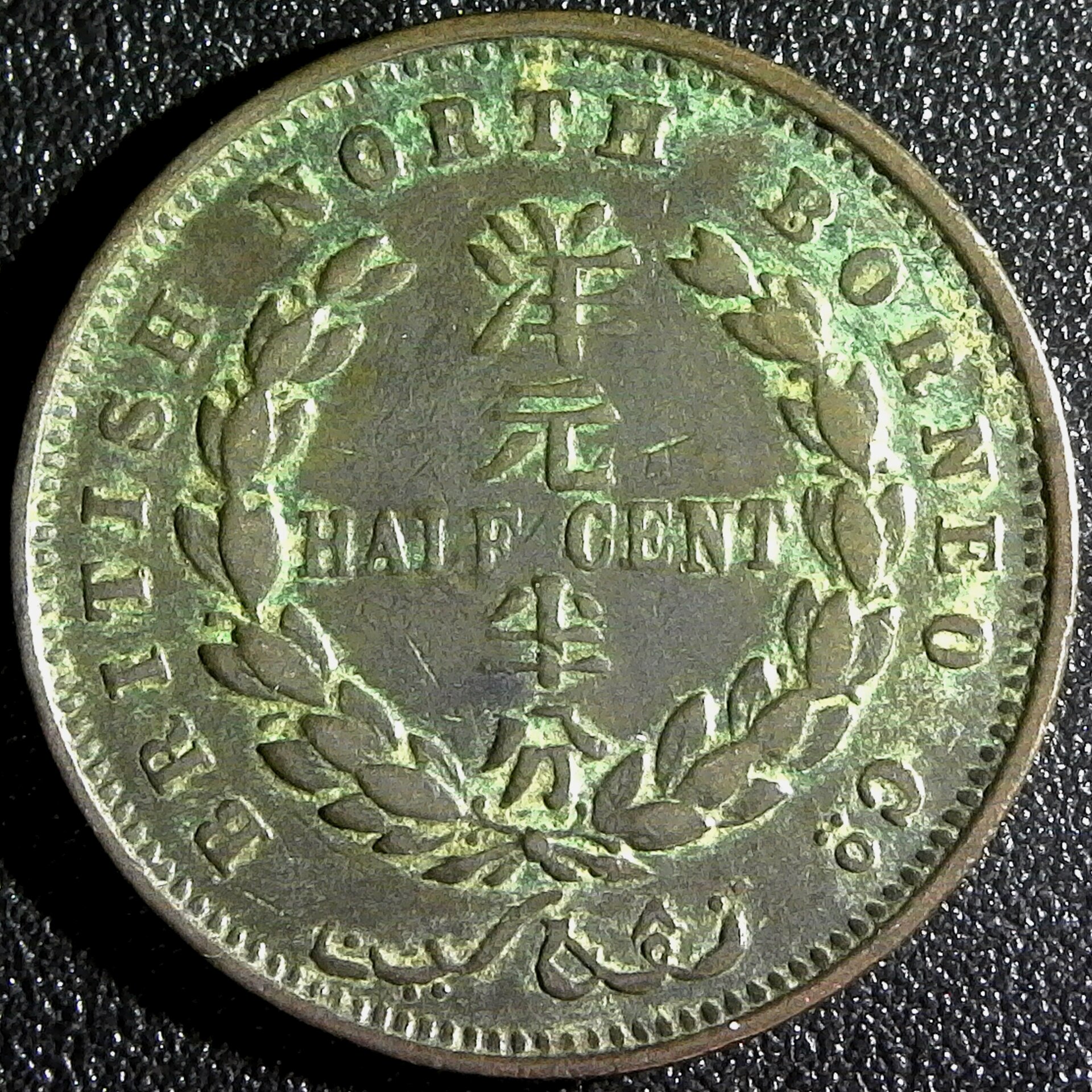 British North Borneo; half  Cent 1887-H Heaton, Birmingham Mint KM#1  obverse.jpg