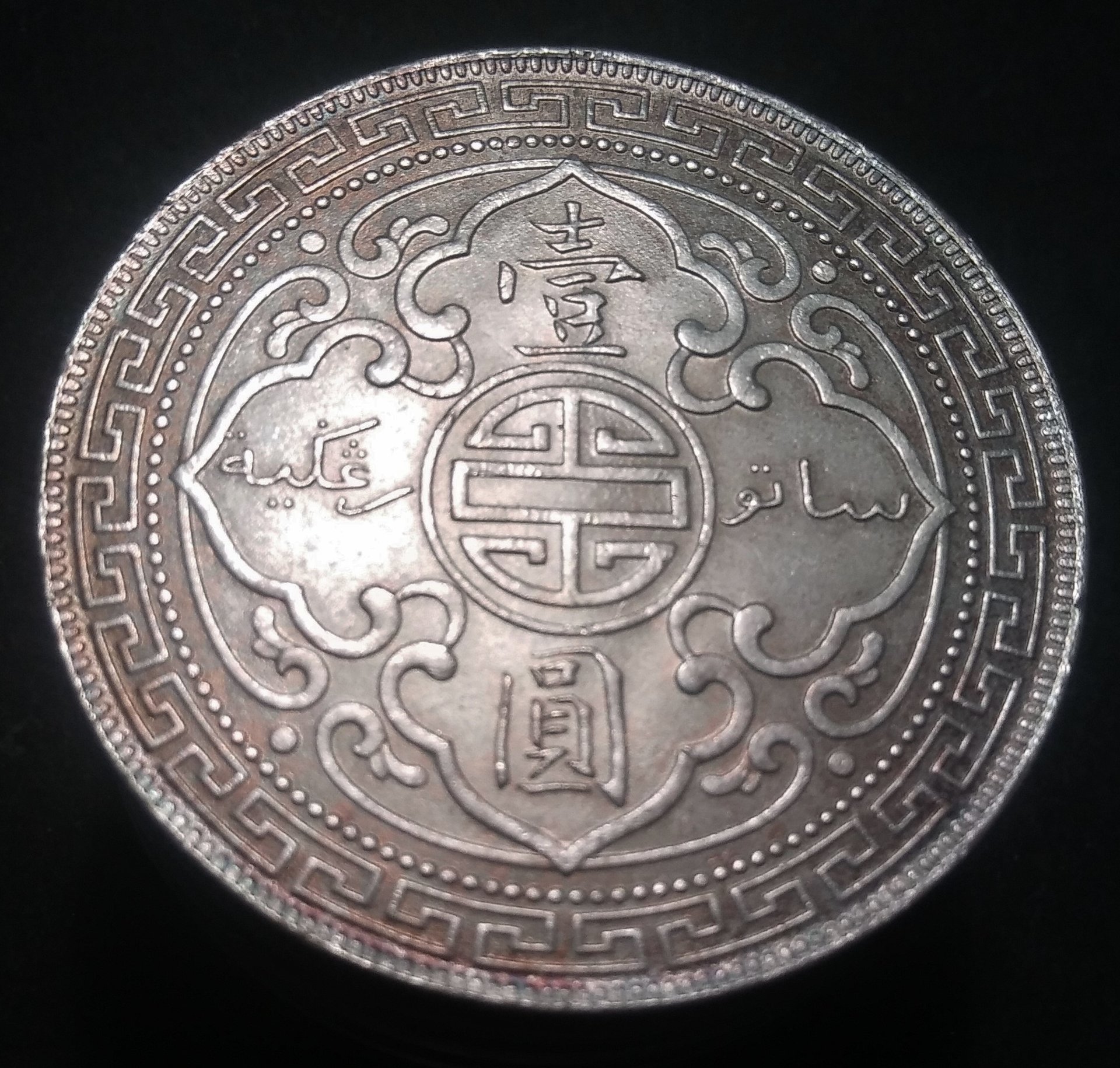 British Trade Dollar 1930 Rev.jpg