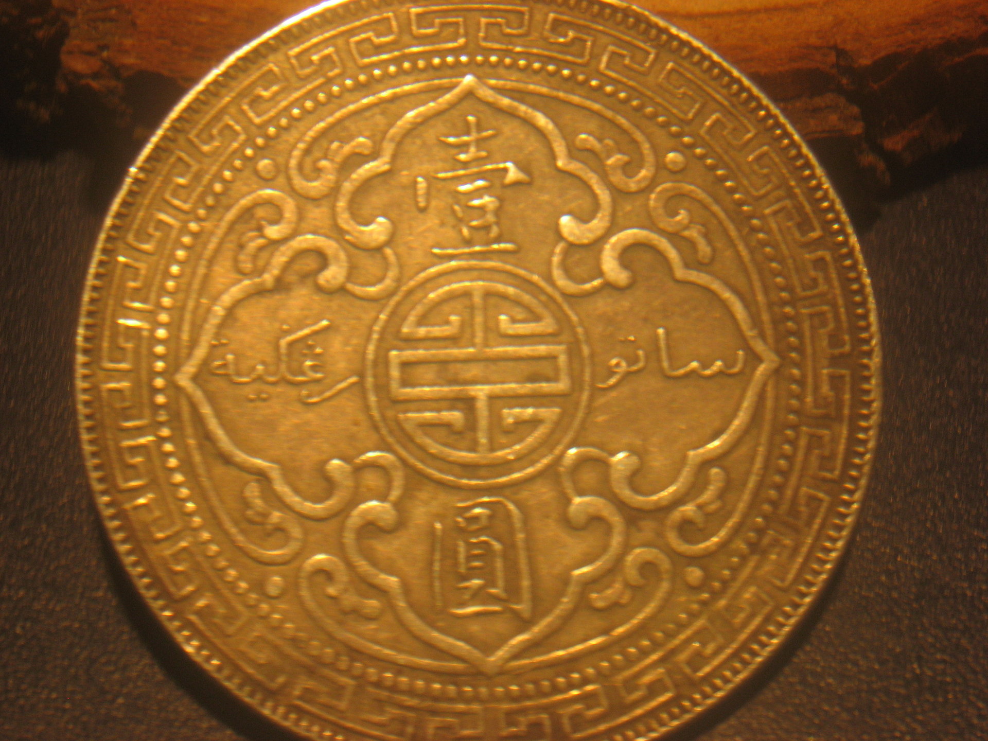 BritishTradeDollar 008.JPG