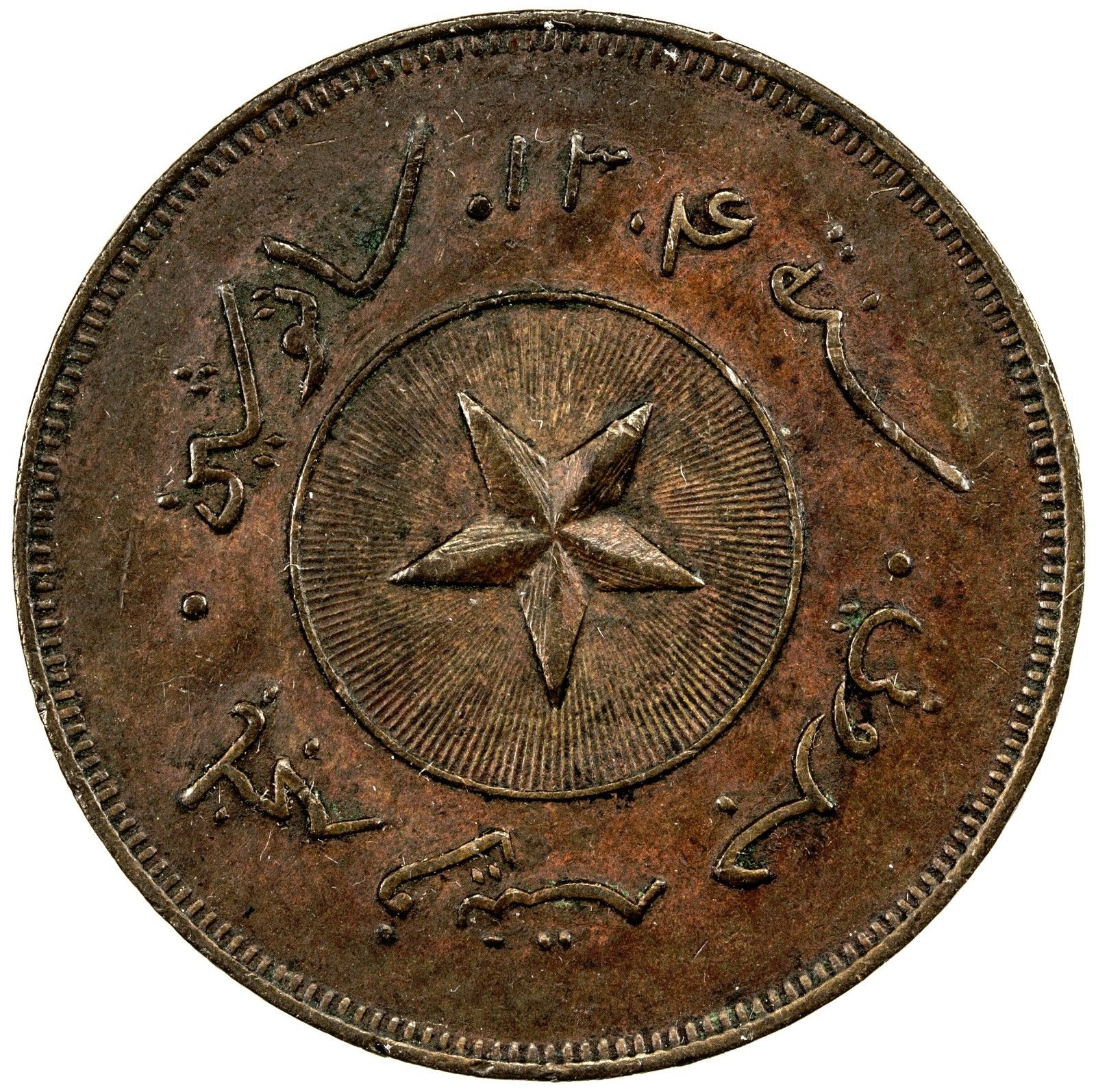 Brunei Cent obverse.jpg