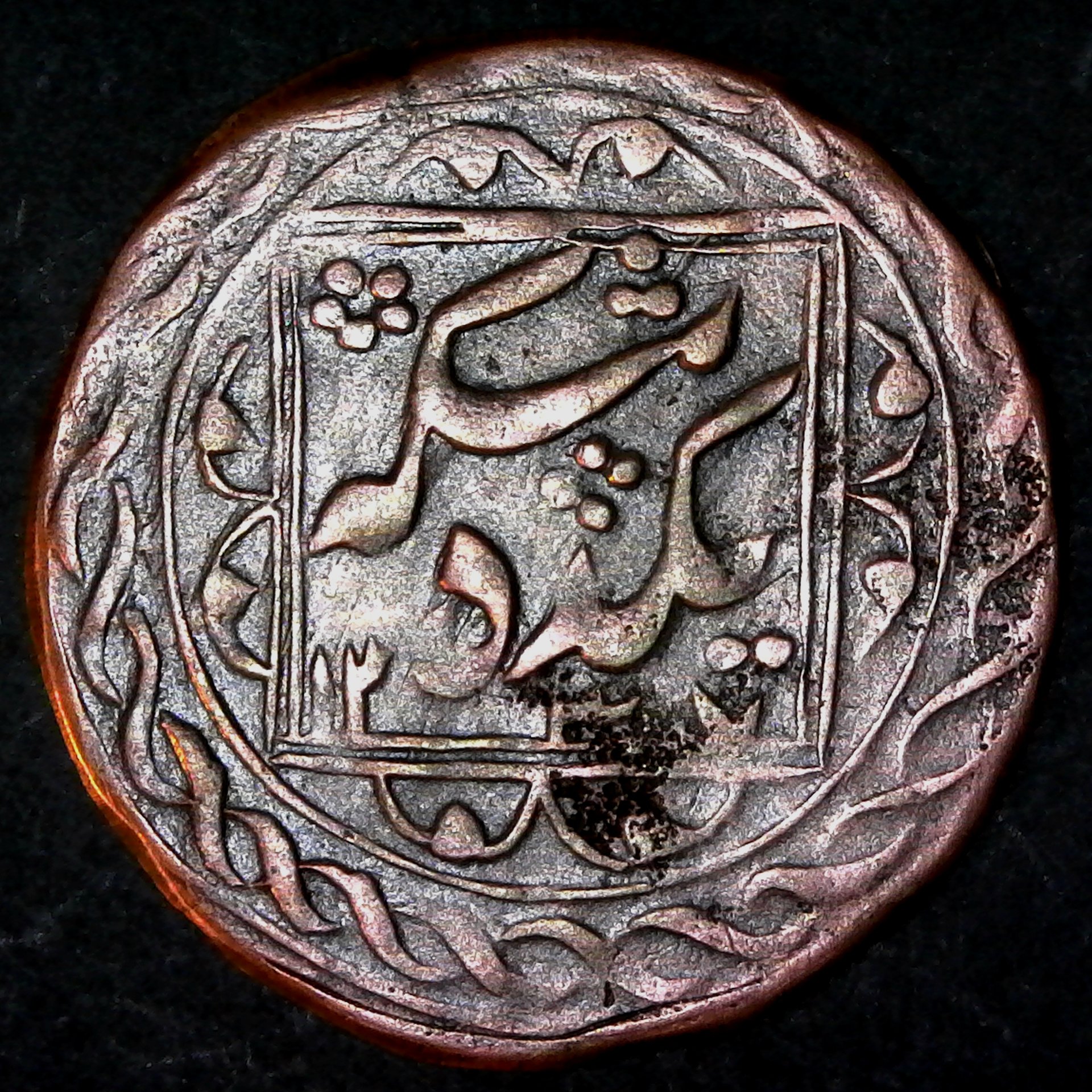 Bukhara 10 Tenga bronze 1337 1918 obv A.jpg