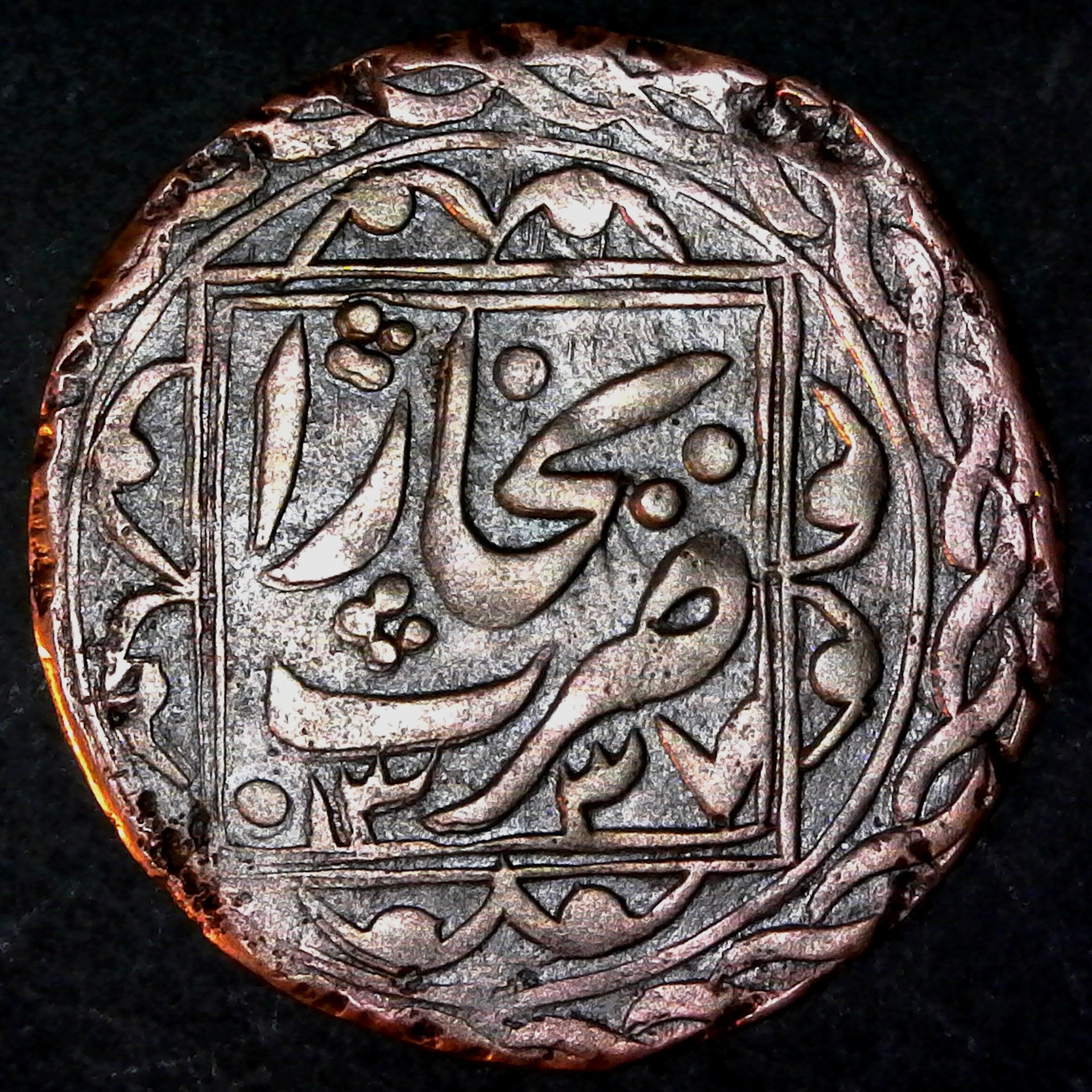 Bukhara 10 Tenga bronze 1337 1918 rev A.jpg