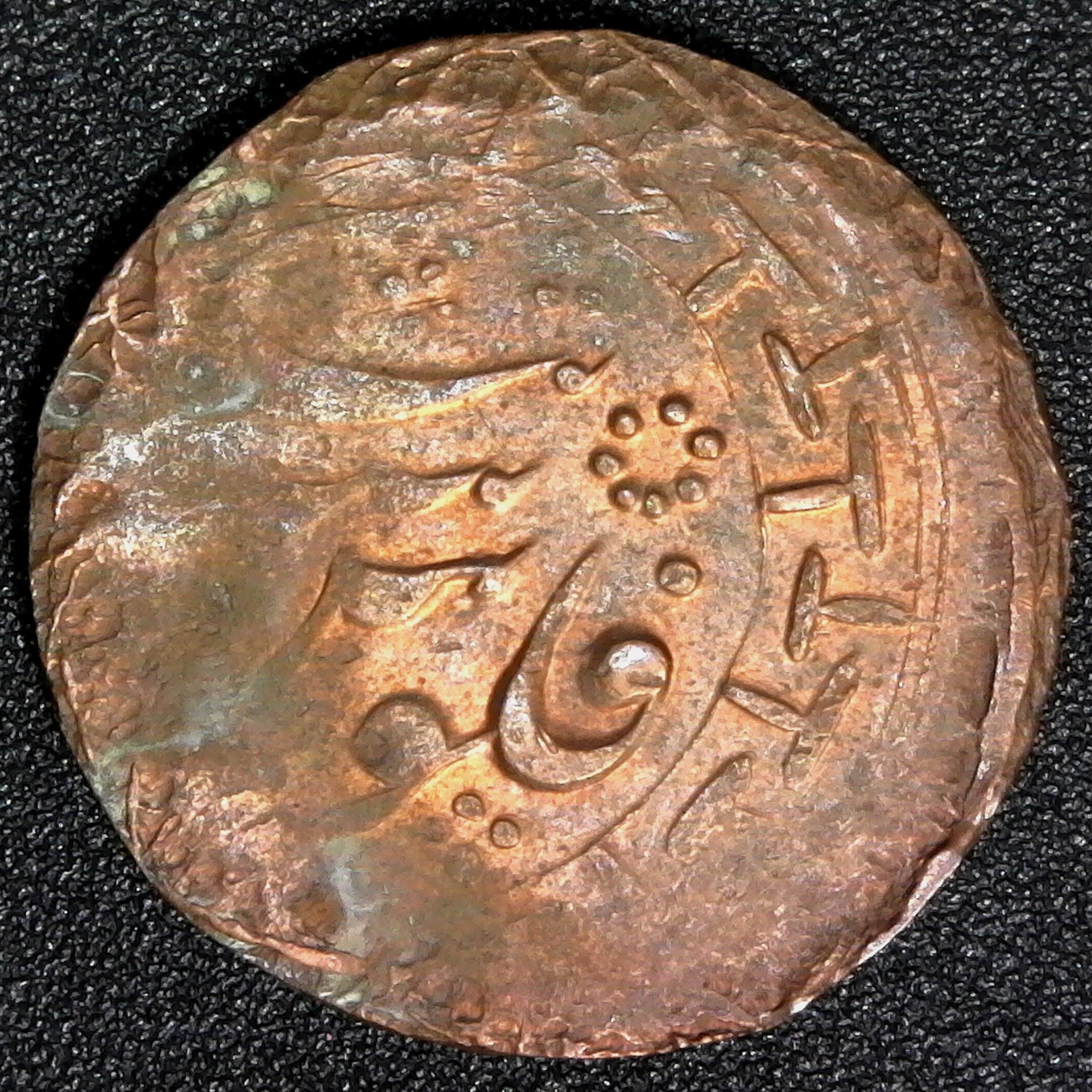 Bukhara  3 Tenga AH1337 1918 reverse.jpg