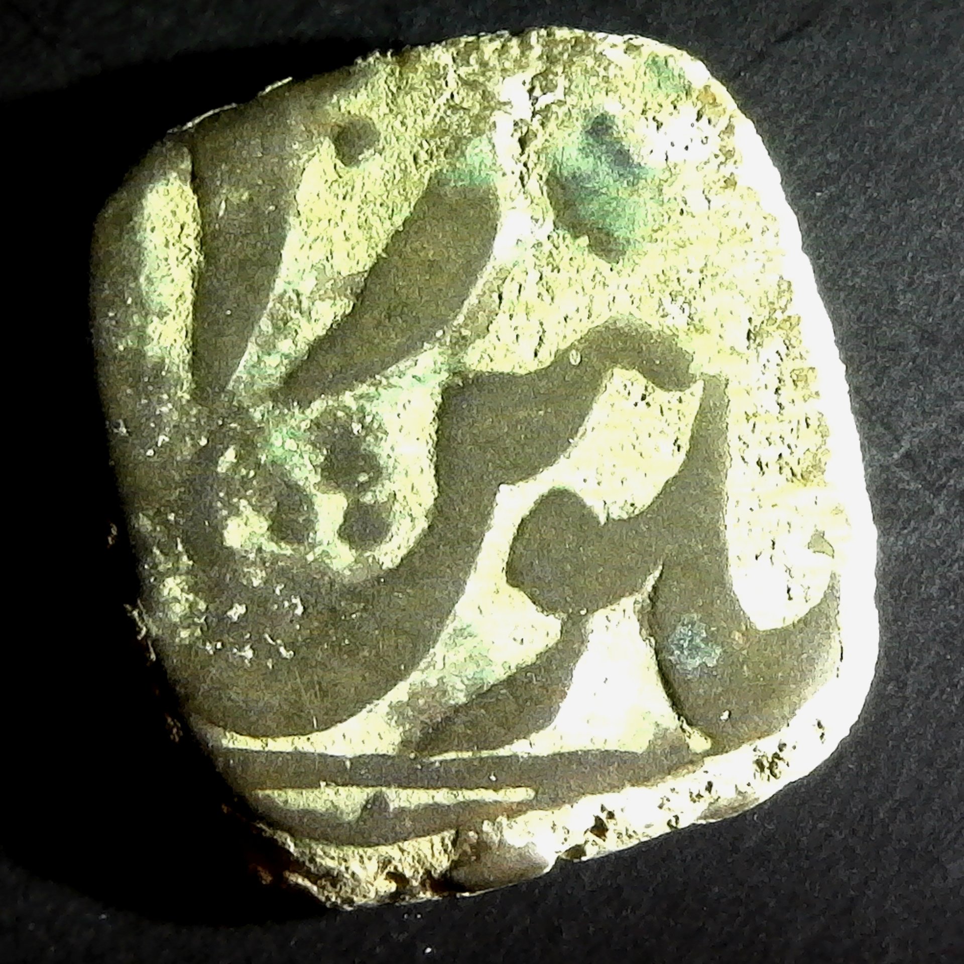 Bukhara - Emirate of Bukhara 1243 AH AE fulus obv.jpg