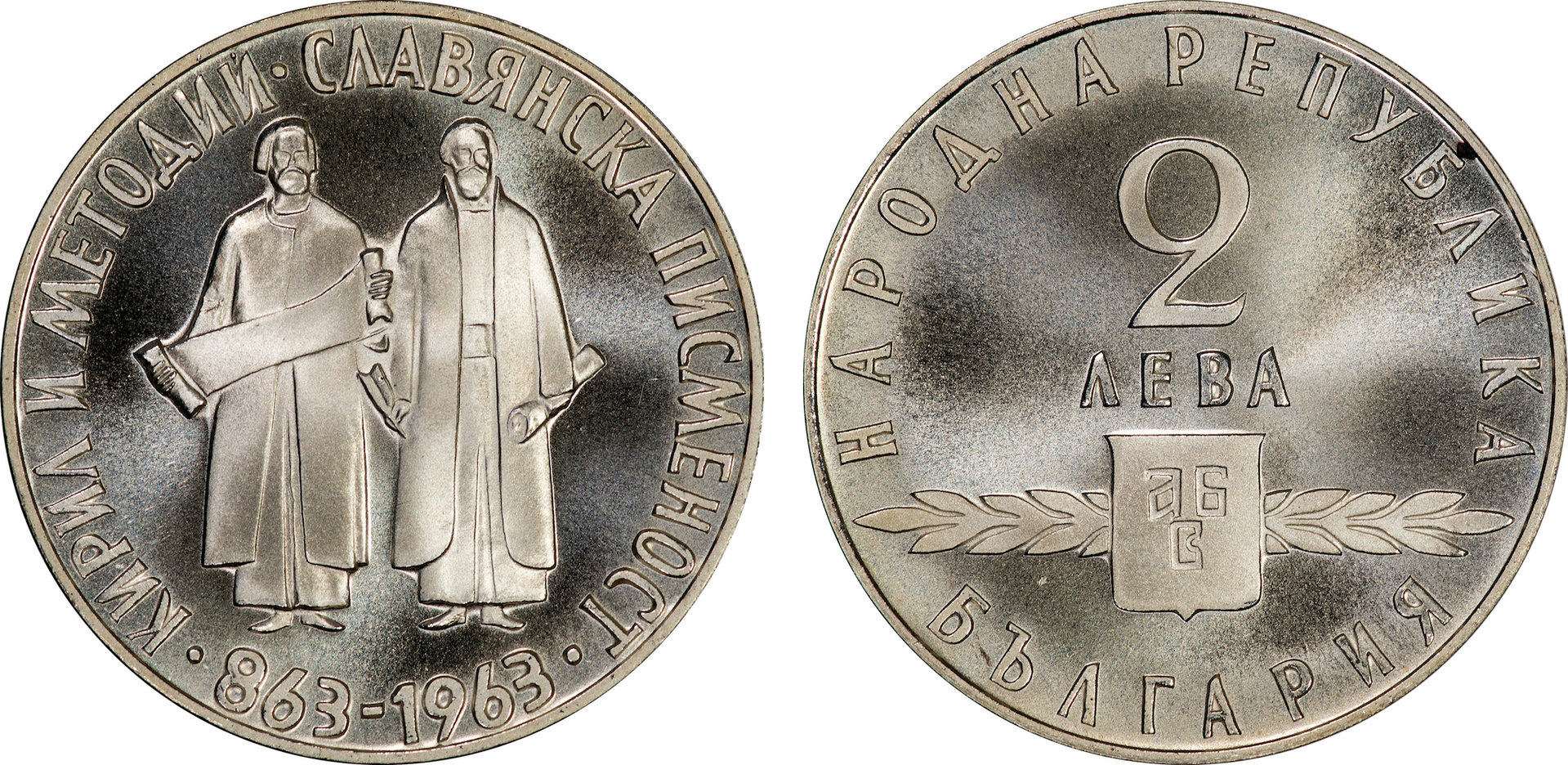 Bulgaria - 1963 2 Leva Proof.jpg