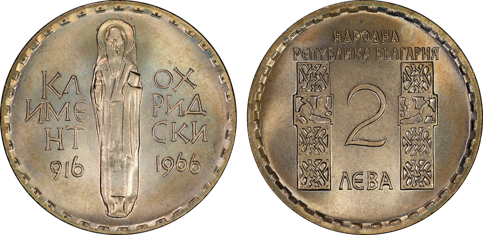 Bulgaria - 1966 2 Leva.jpg
