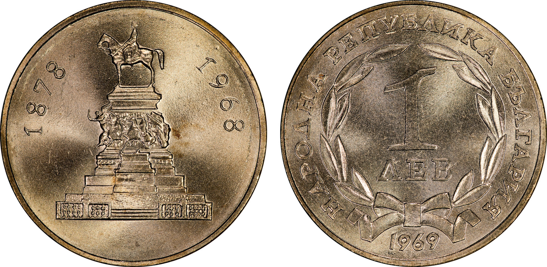 Bulgaria - 1969 1 Lev.jpg