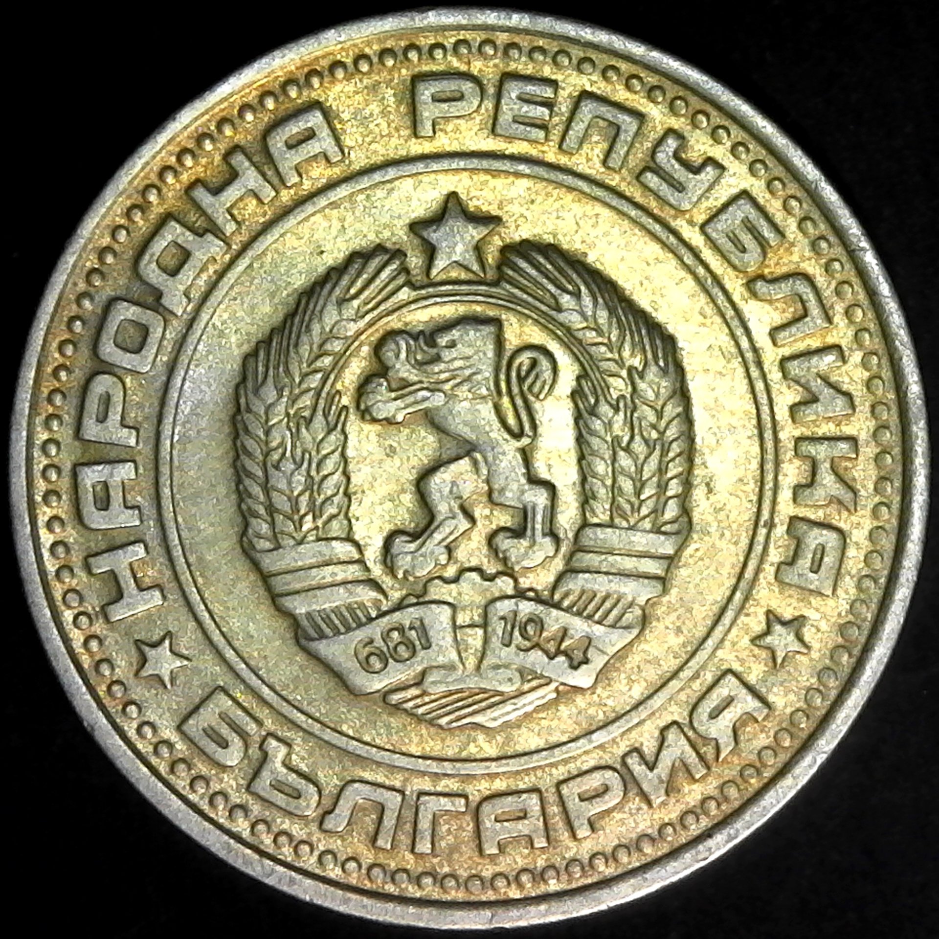 Bulgaria 50 Stotinki, 1974 obv.jpg