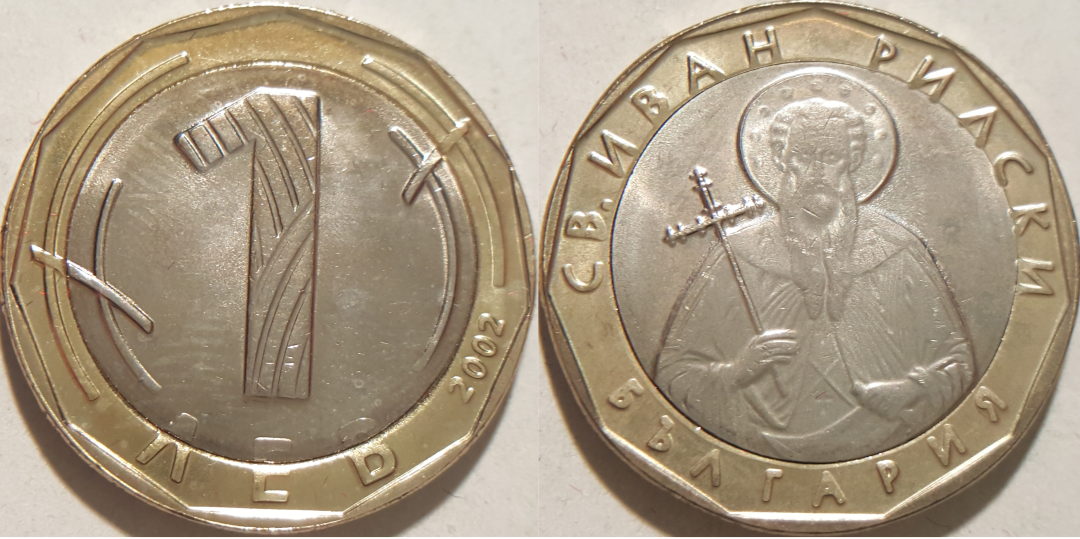 Bulgarien - 1 Lev 2002.png