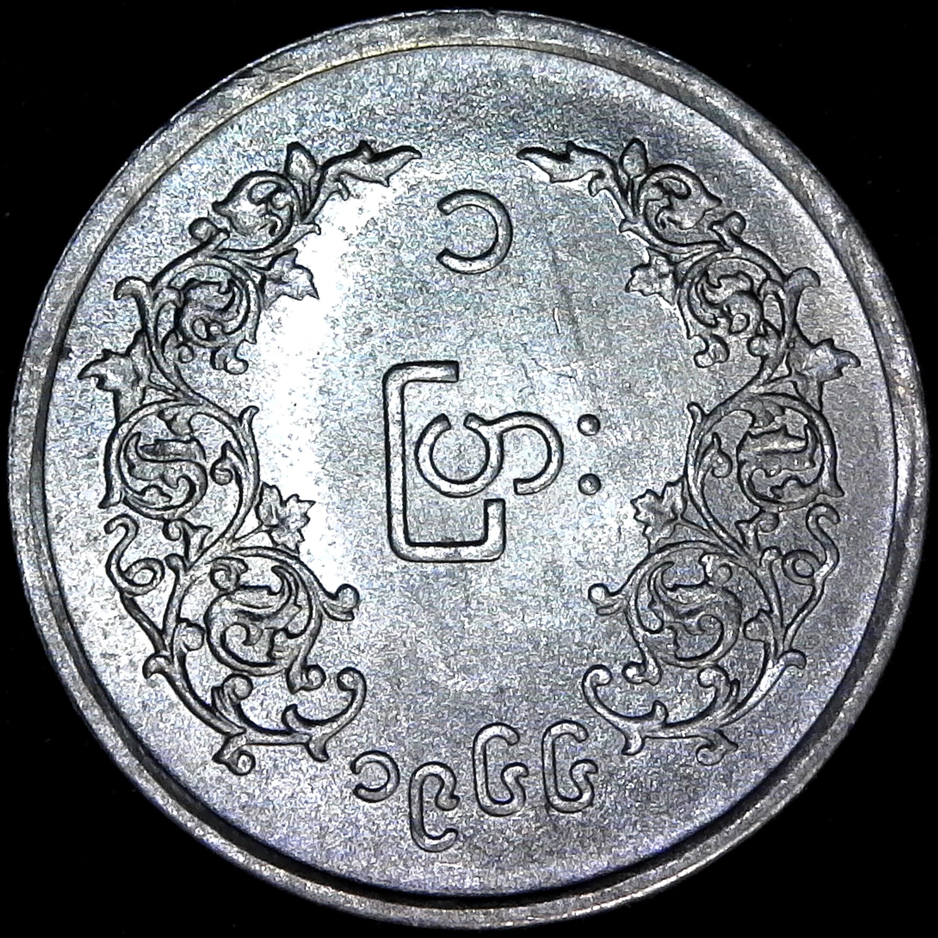 Burma 1 Pya 1966 rev.jpg
