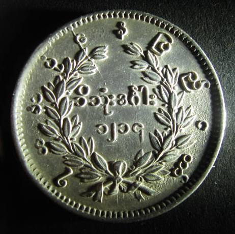 Burma 1214 1852 reverse.JPG