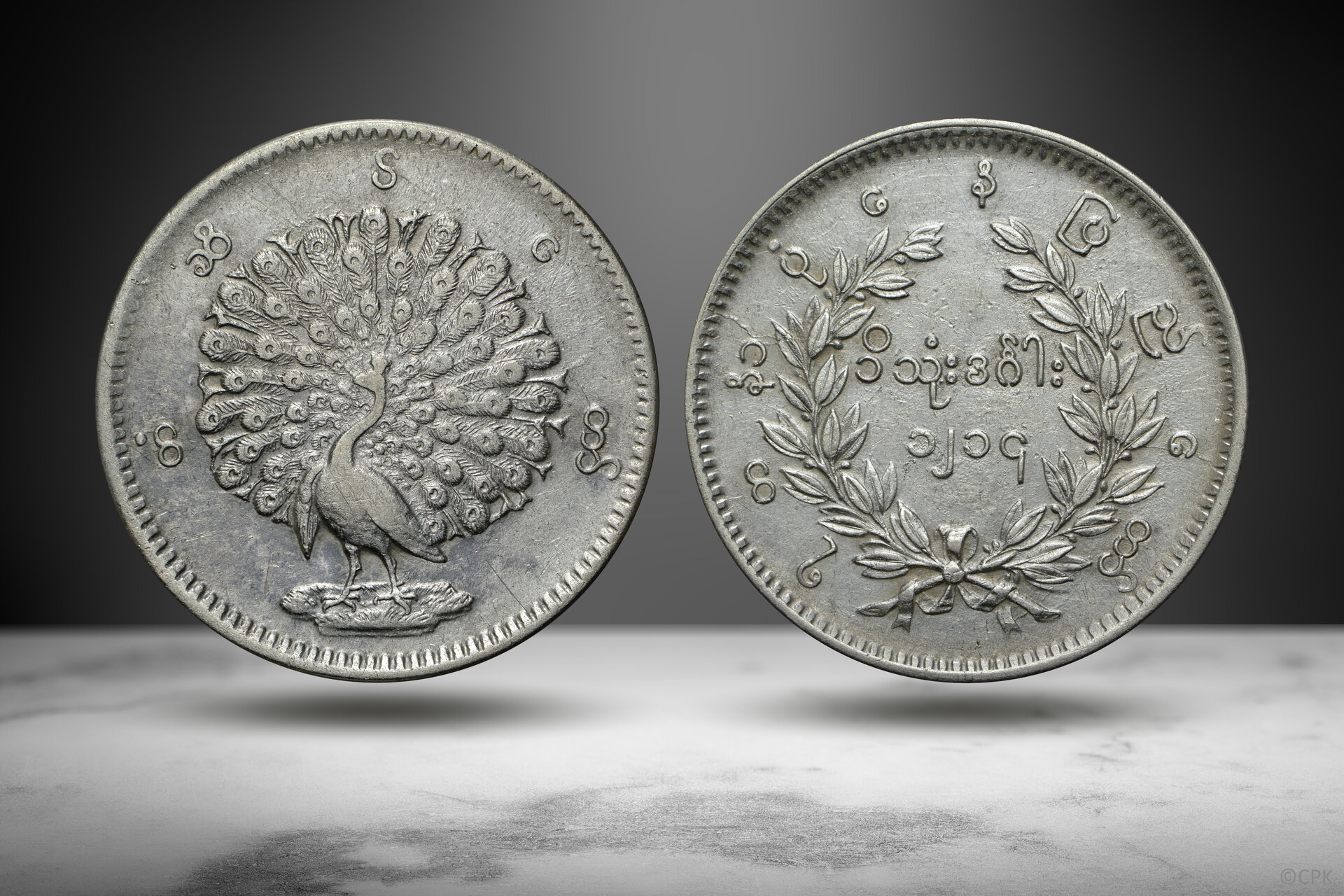 Burma 1852-3 peacock rupee.jpg