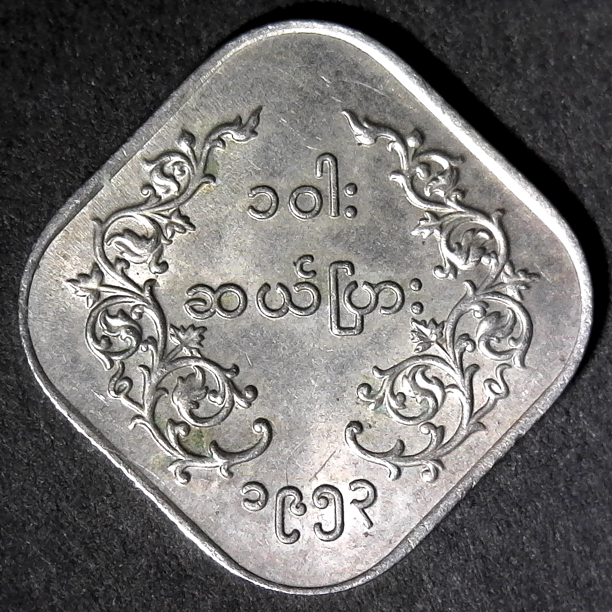 Burma 2 Pyas 1953 rev A.jpg