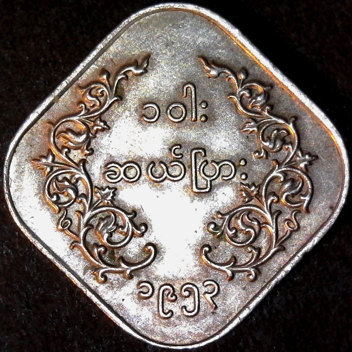 Burma 2 Pyas 1953 rev less 5 60pct.jpg