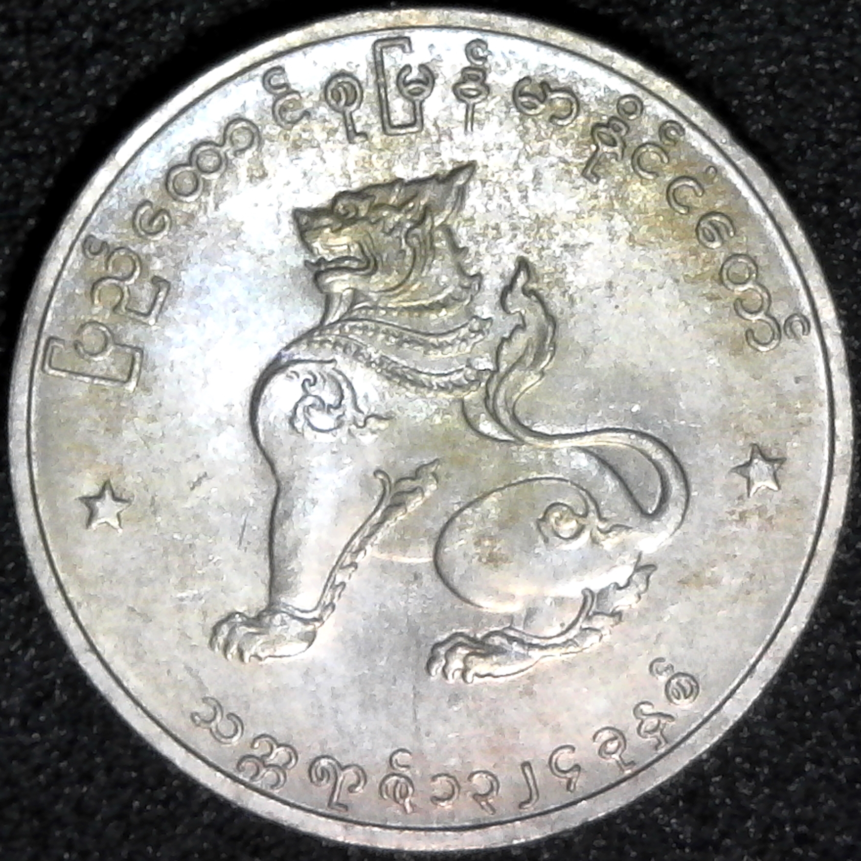 Burma 50 Pyas 1962 obv.jpg