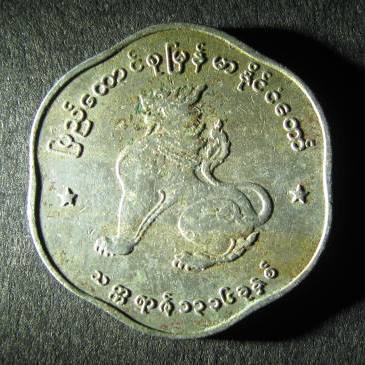 Burma obverse.JPG