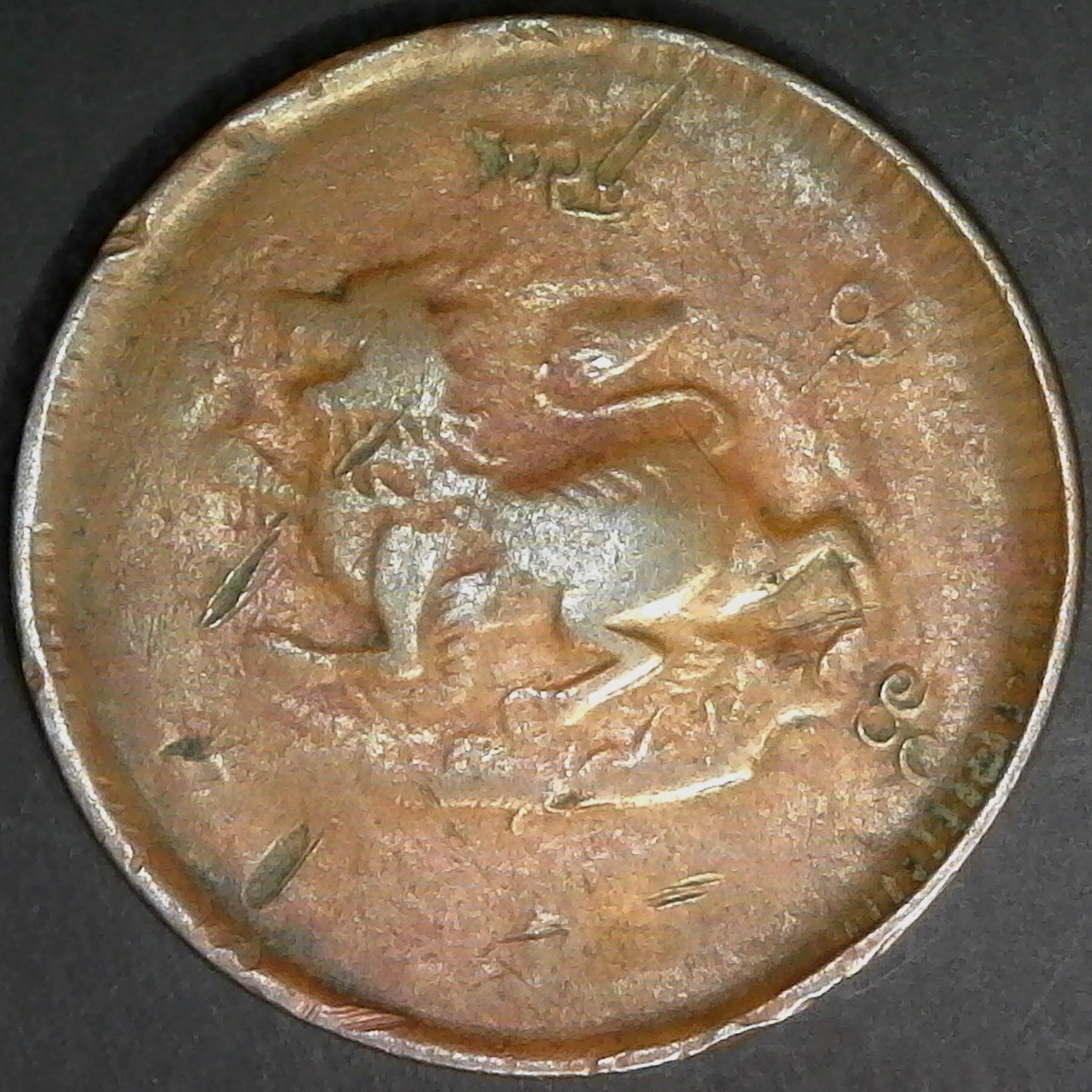 Burma Quarter Pe 1878 KM25.2 obv.jpg